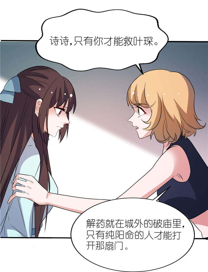 第27章：前任21