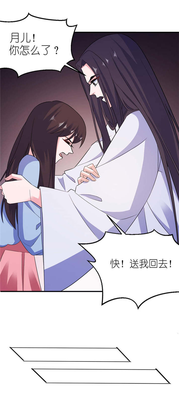 第55章：我是贝诗诗啊！9