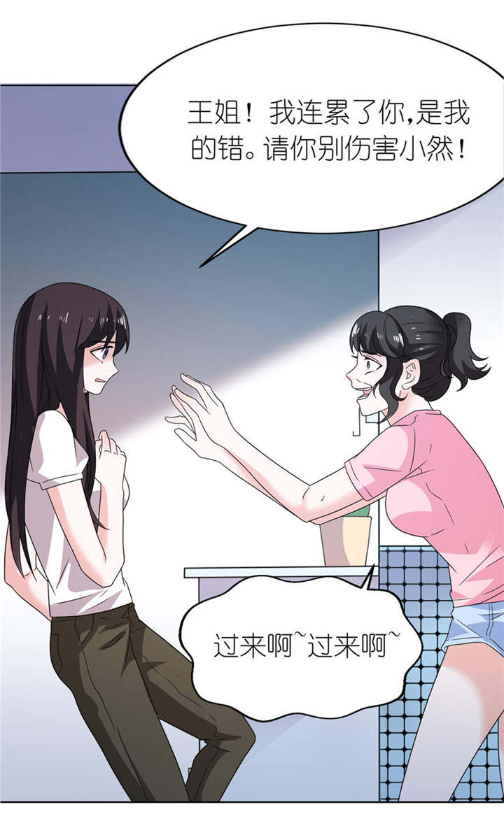 第8章：镇邪17