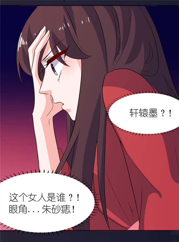 第24章：前世今生13
