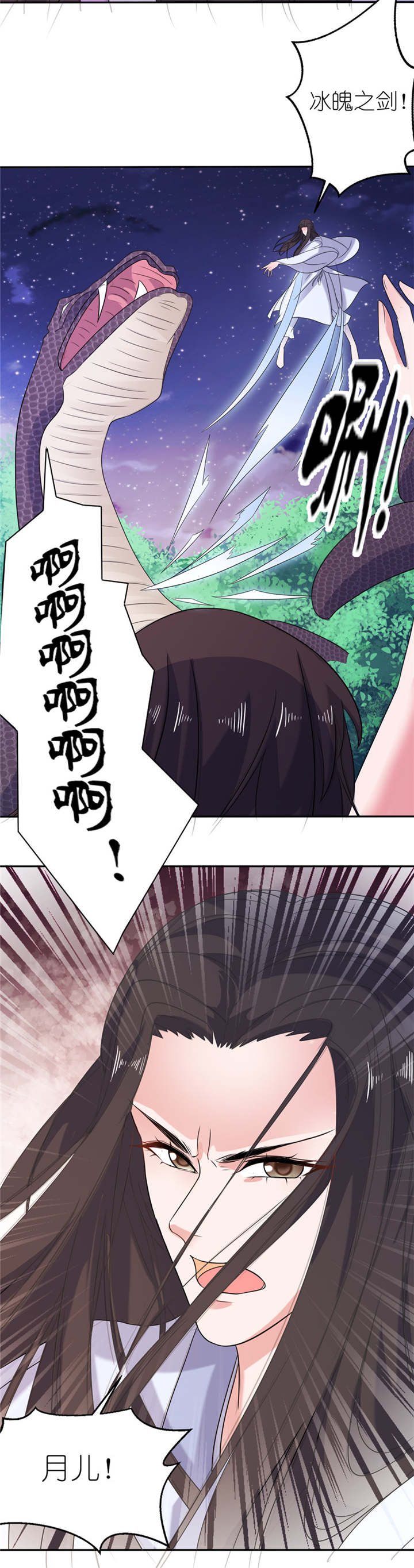 第44章：不能跟他走5