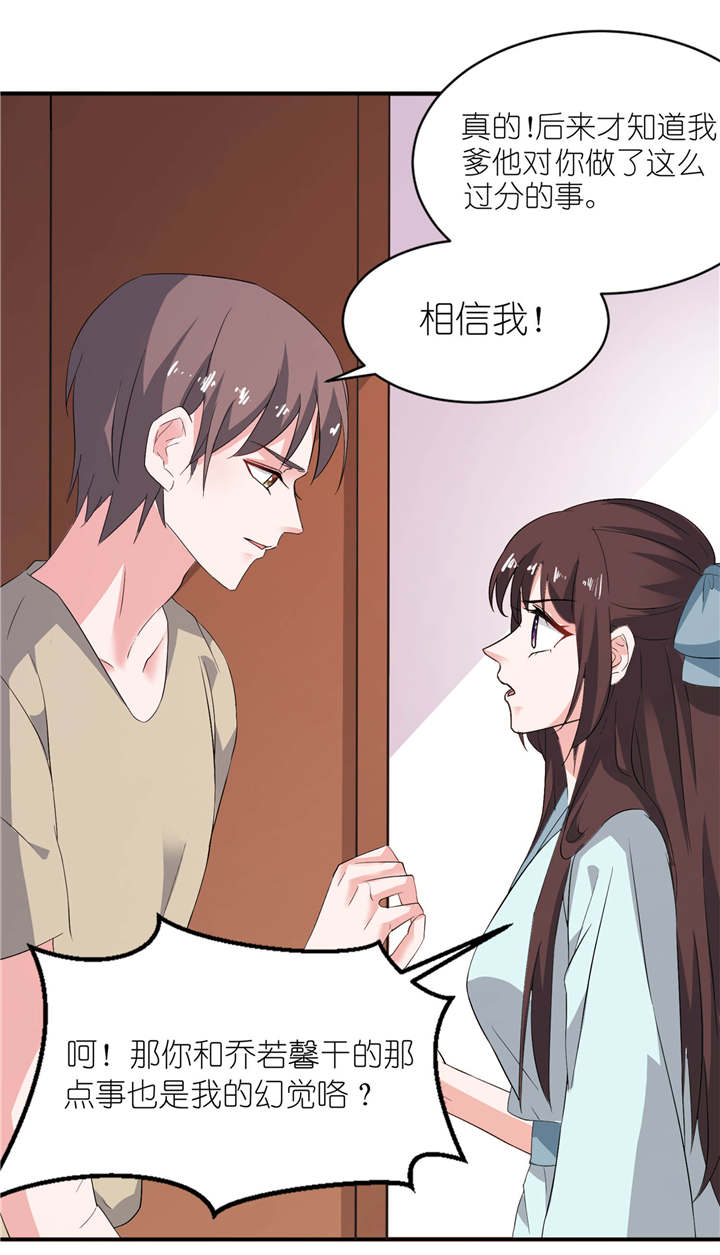 第27章：前任3