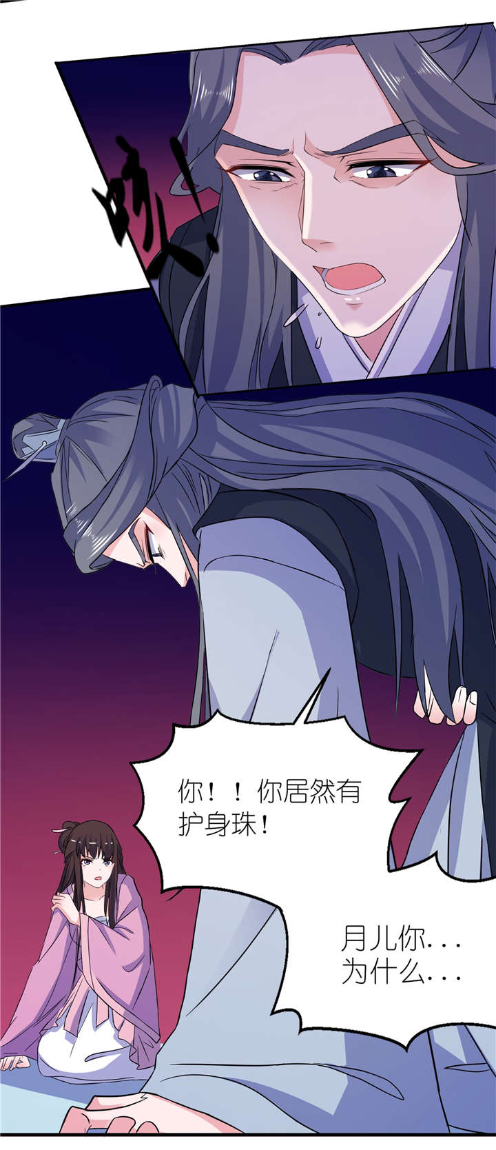 第63章：生死不离7