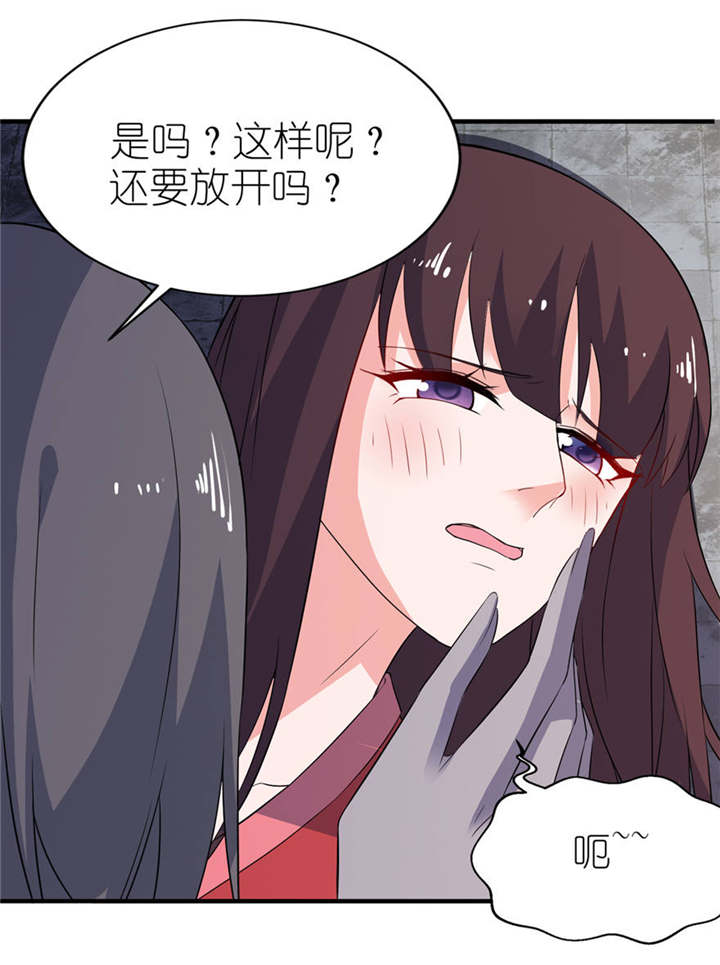 第25章：魅欢13
