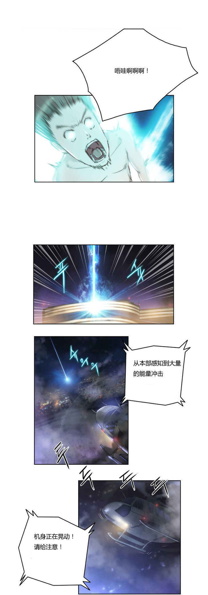 第7章：带走2