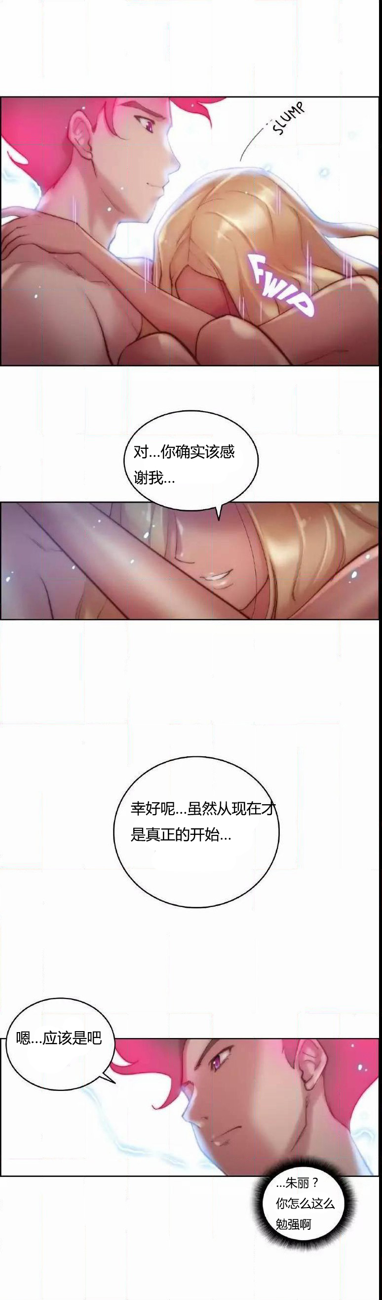 第22章：结束17