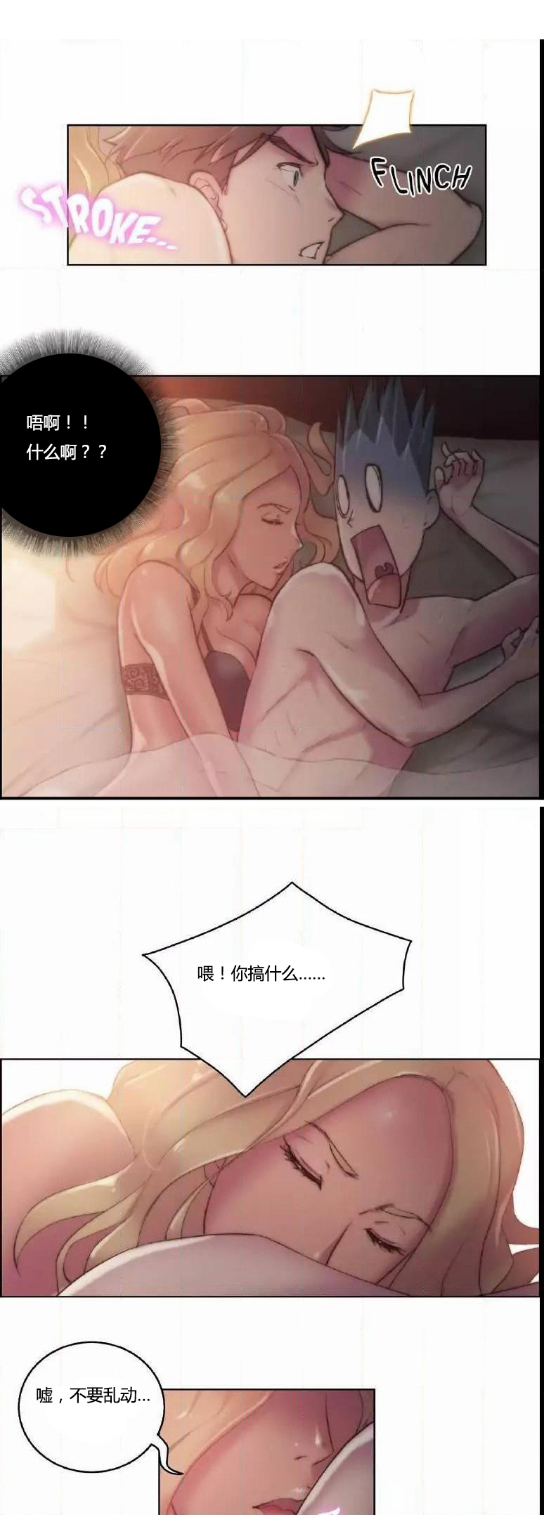 第16章：连接8