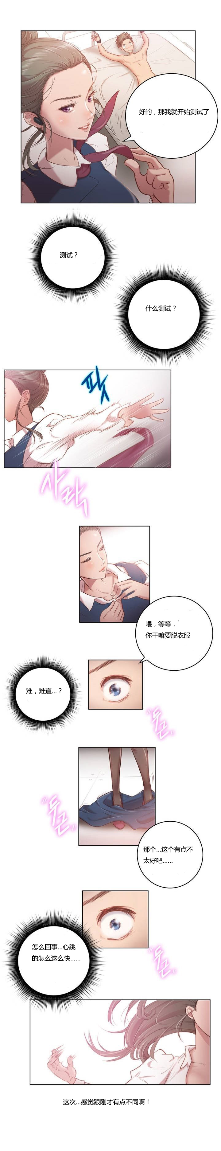 第1章：绑架9