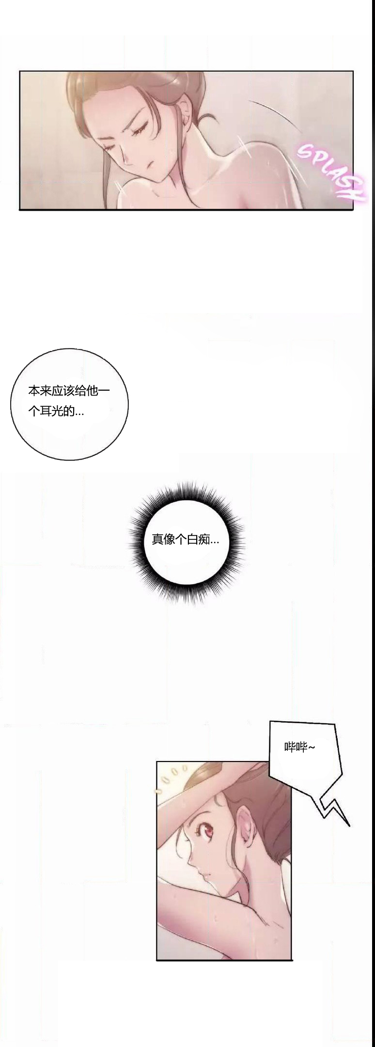 第16章：连接6