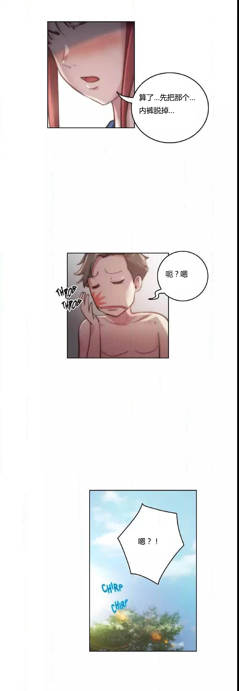 第23章：纹身18