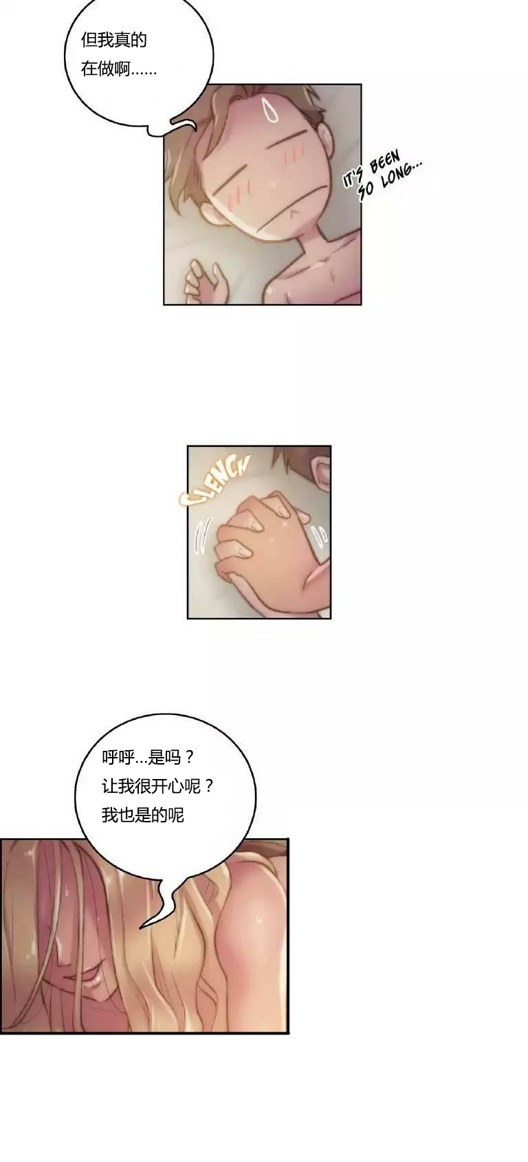 第17章：没听15