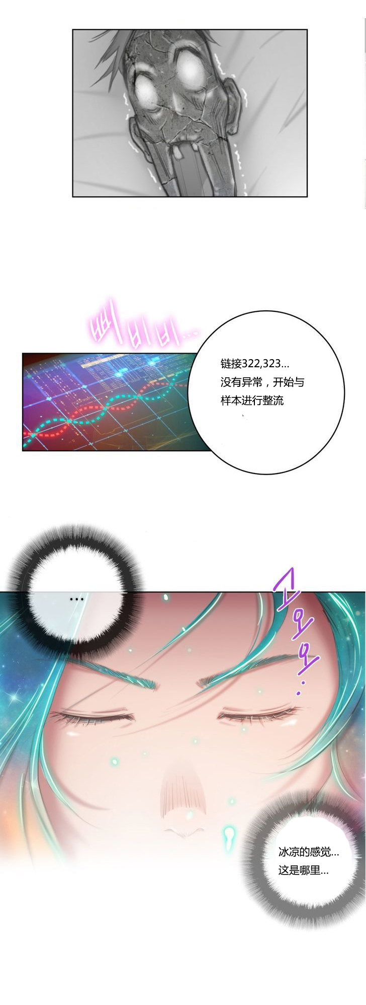 第2章：骑士9