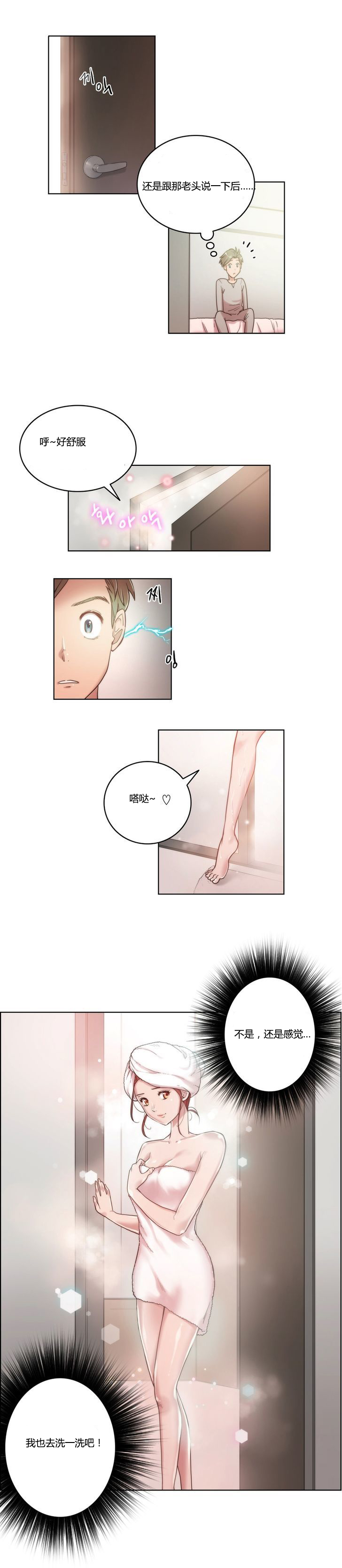 第4章：开始7