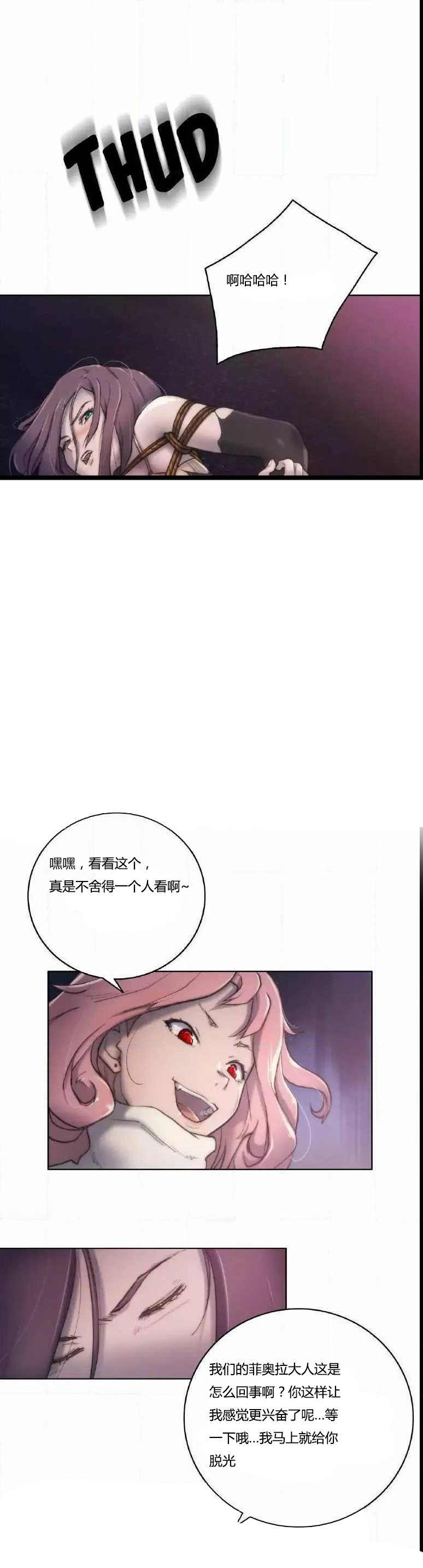 第12章：幻想15