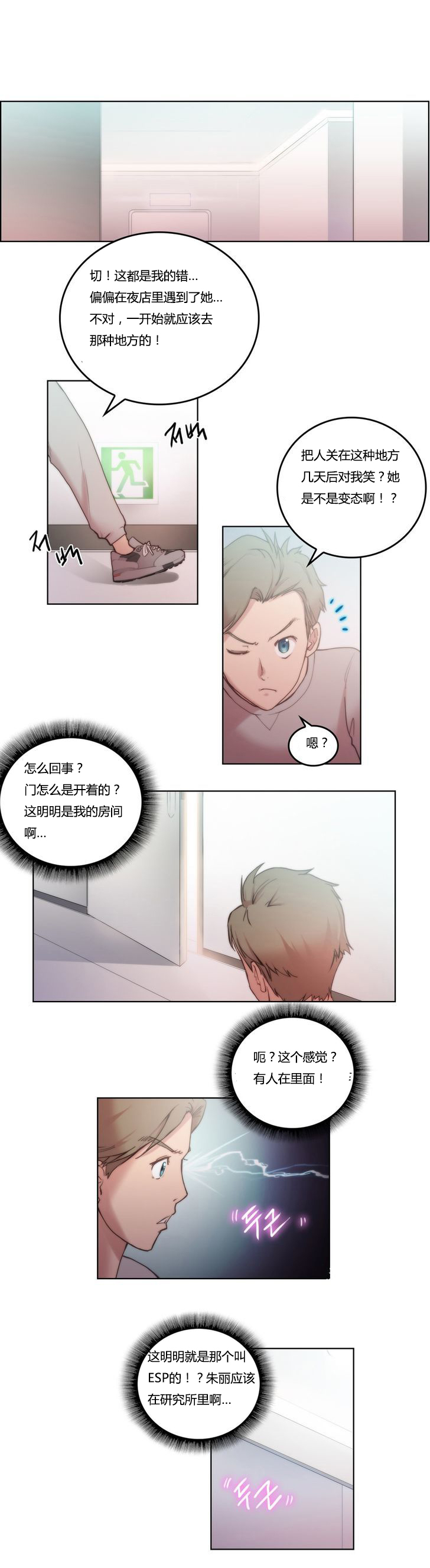 第3章：研究11