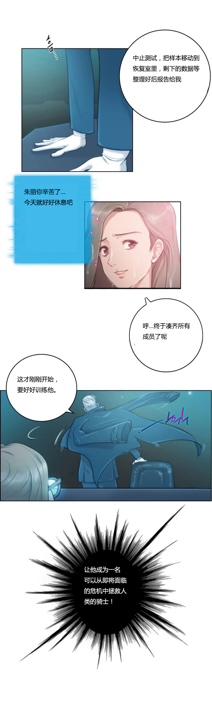 第2章：骑士16