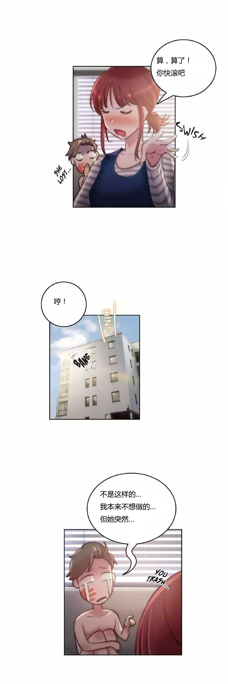 第23章：纹身17
