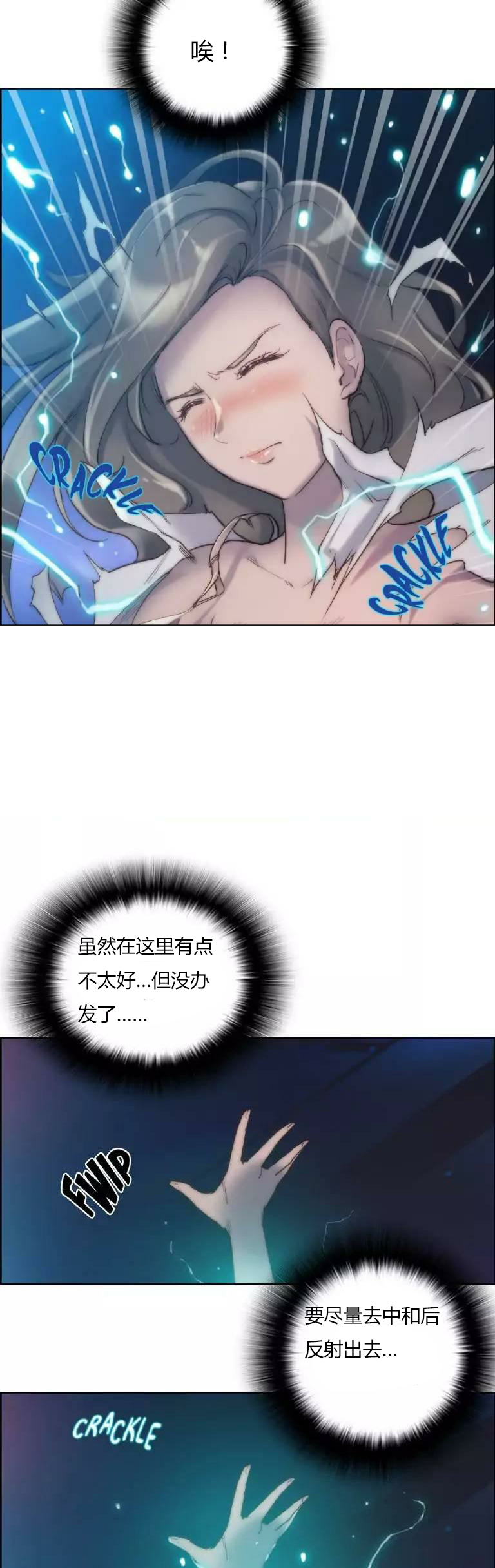 第21章：波及12