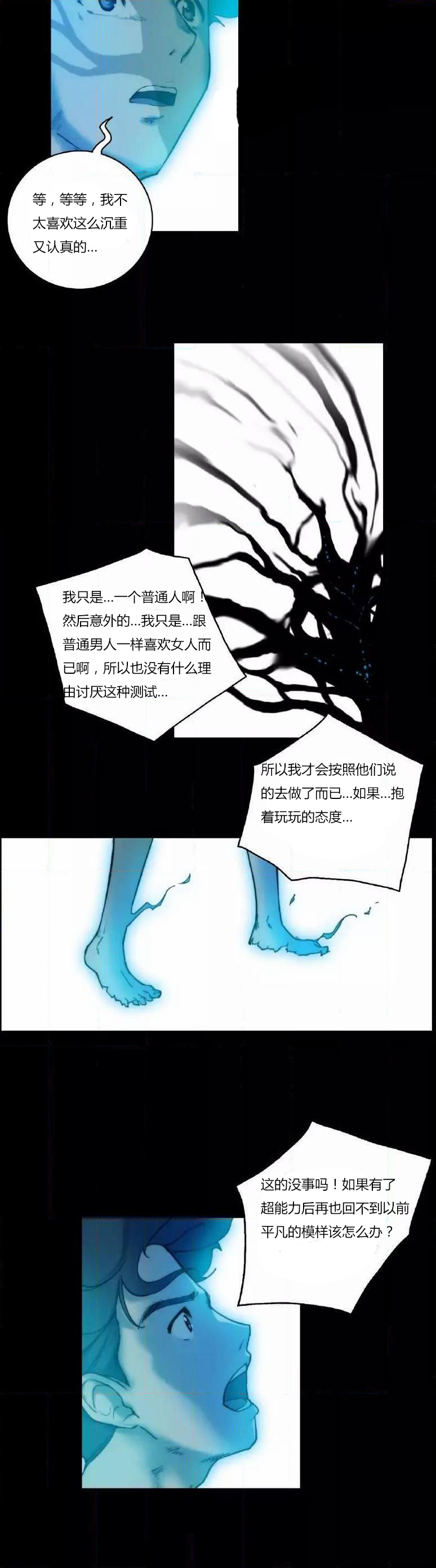第21章：波及5
