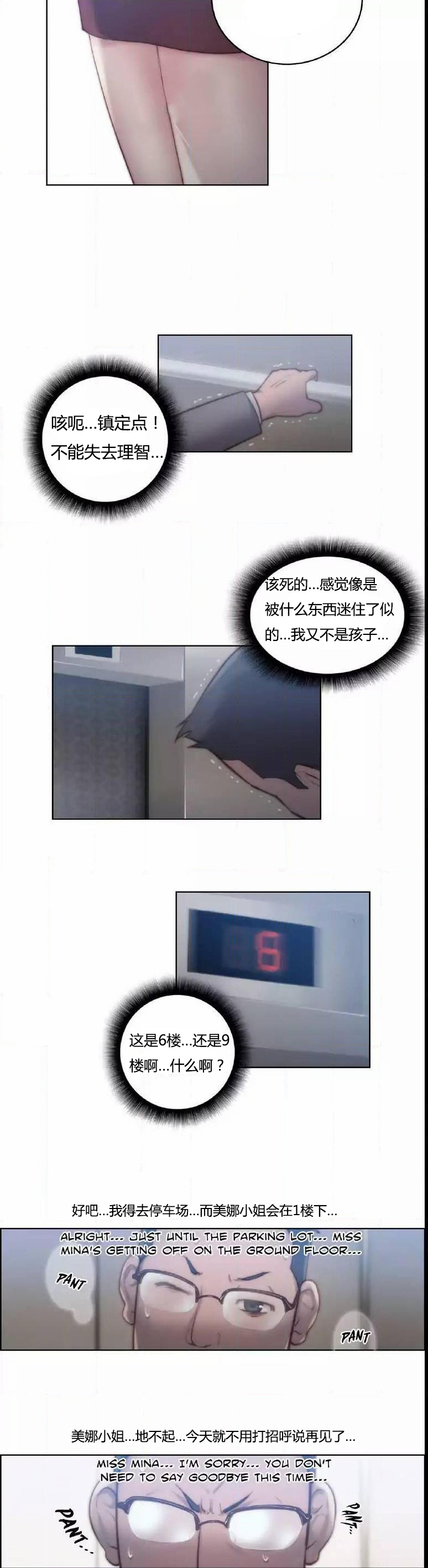 第22章：结束2