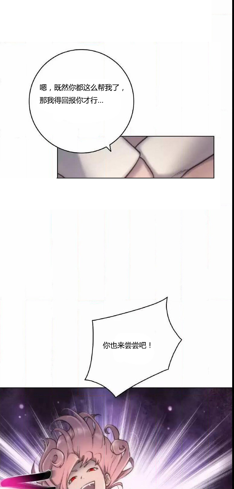 第12章：幻想10