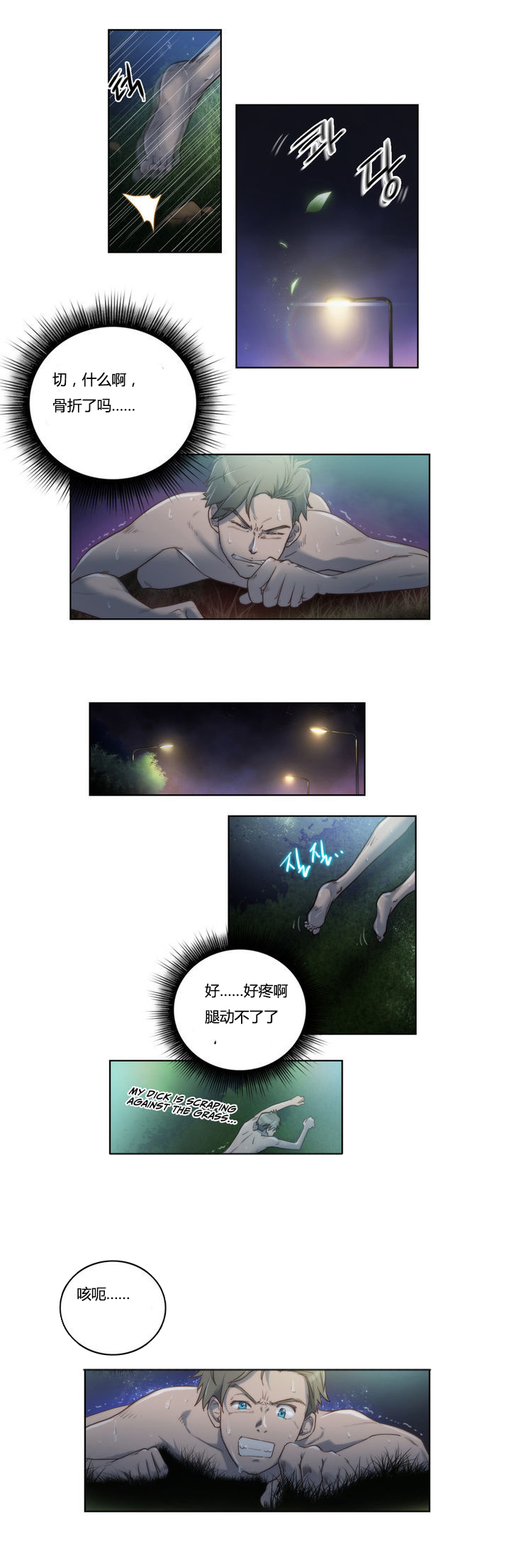第7章：带走6