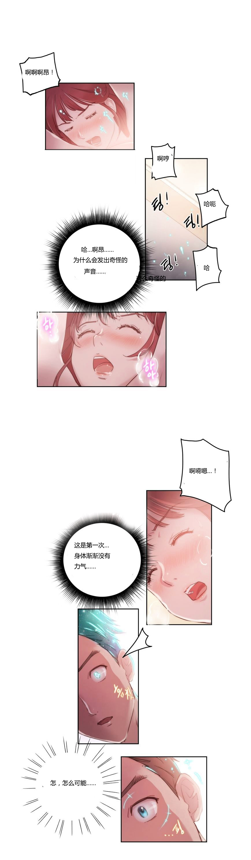 第6章：吸收2