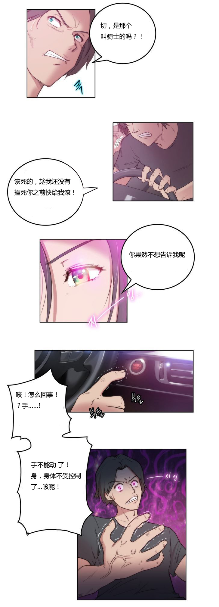 第3章：研究4