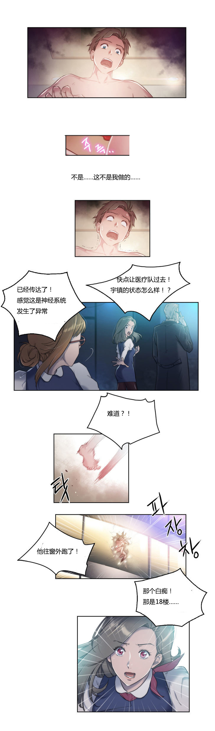 第7章：带走4