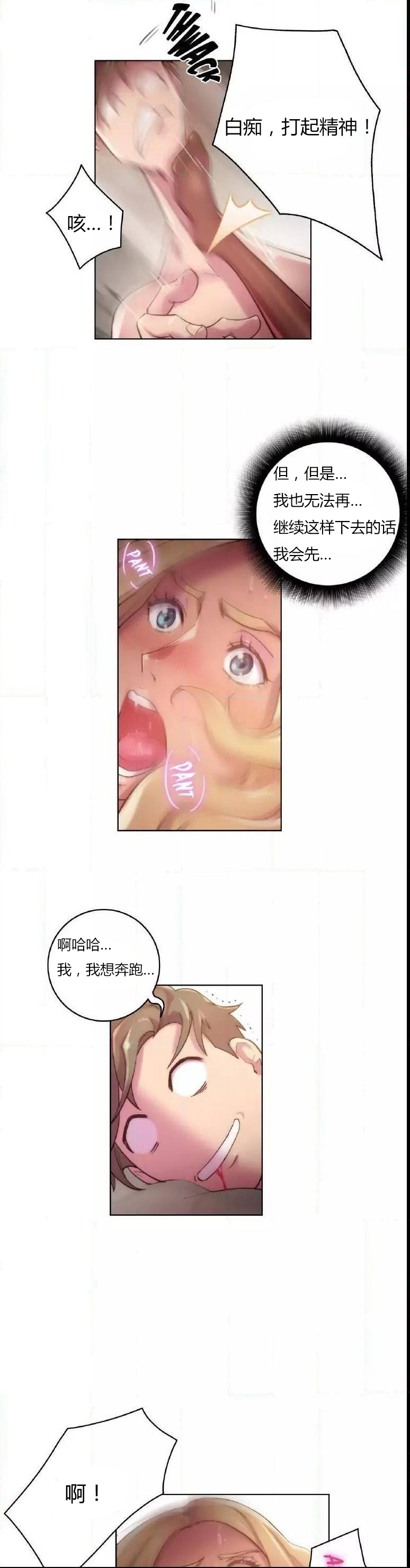 第18章：完了17