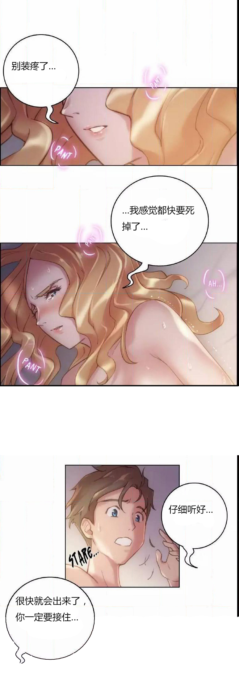 第20章：纯粹12