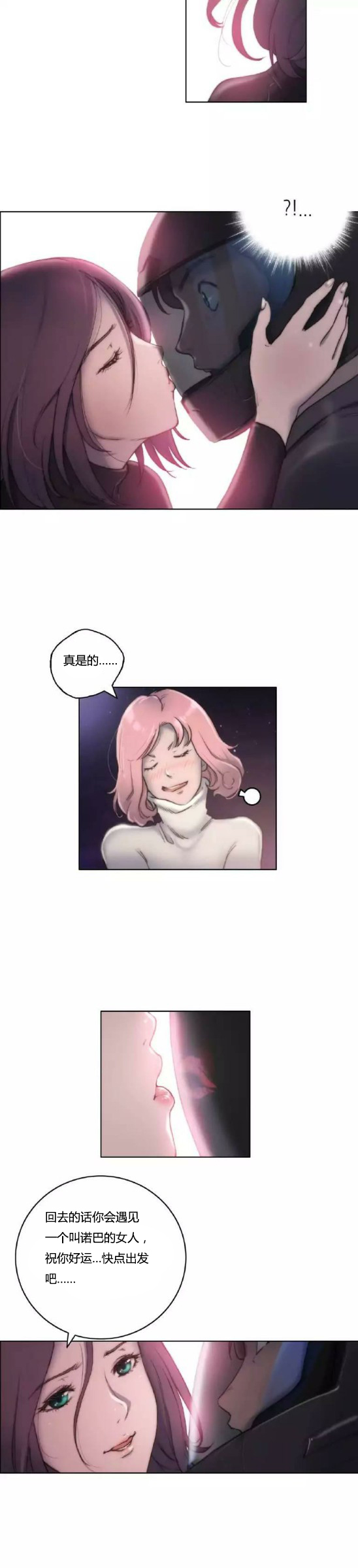 第11章：出发14