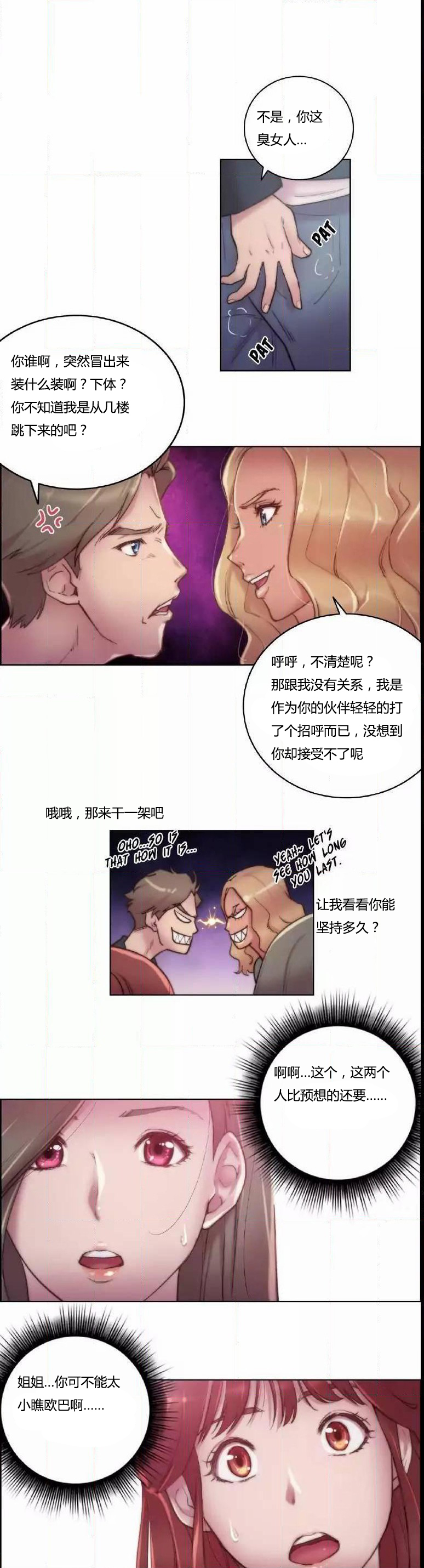 第15章：有意思13