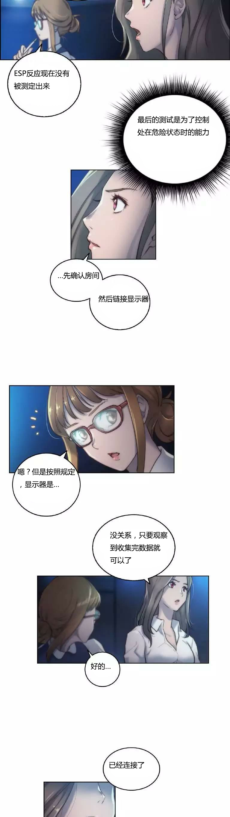 第16章：连接14