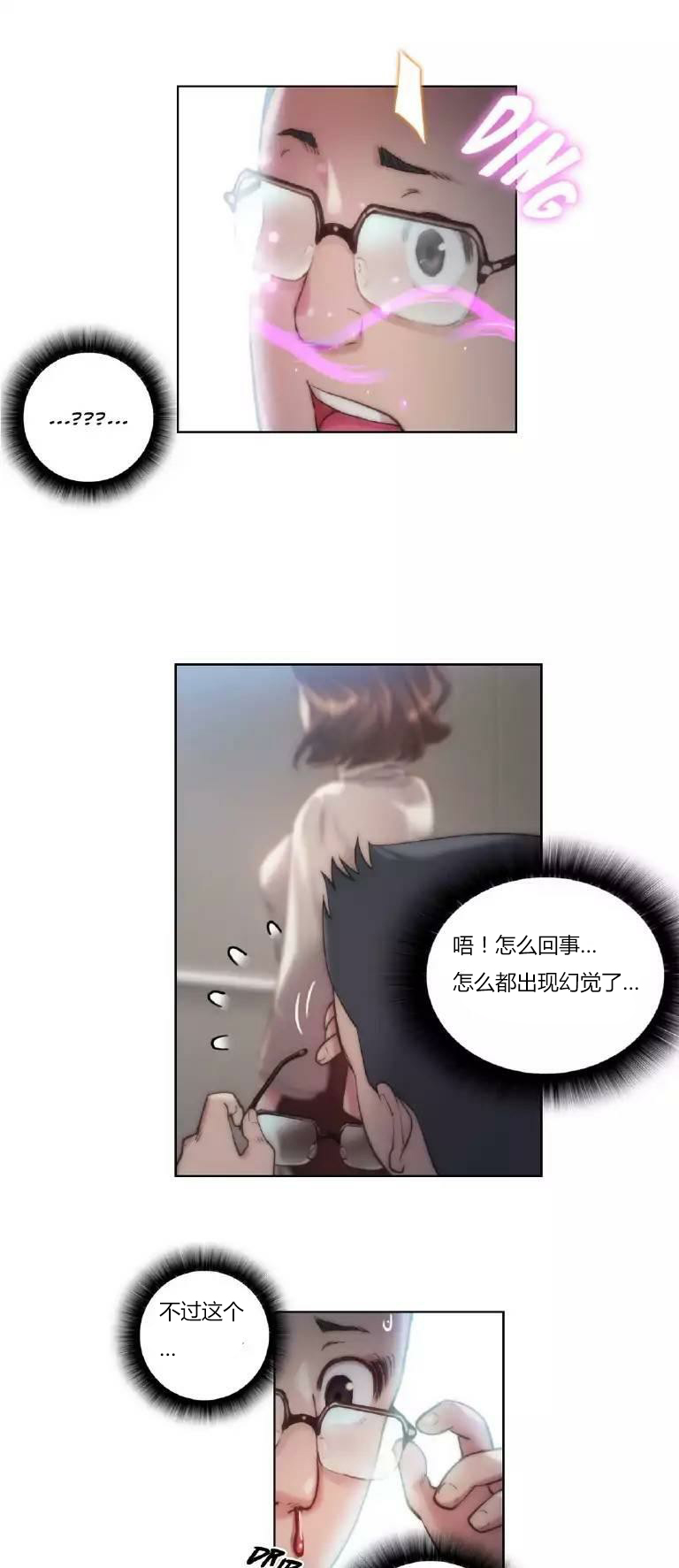 第21章：波及17