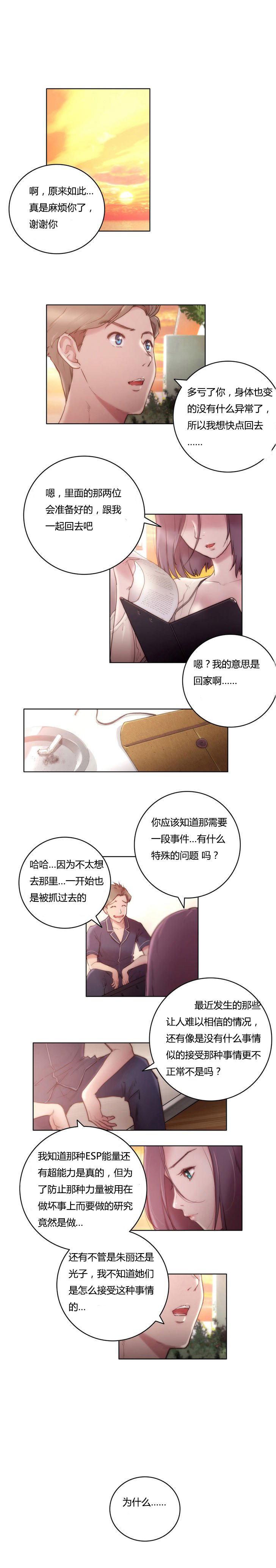 第10章：契机4