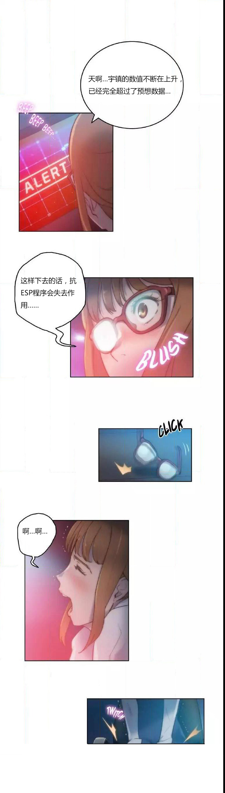 第21章：波及10