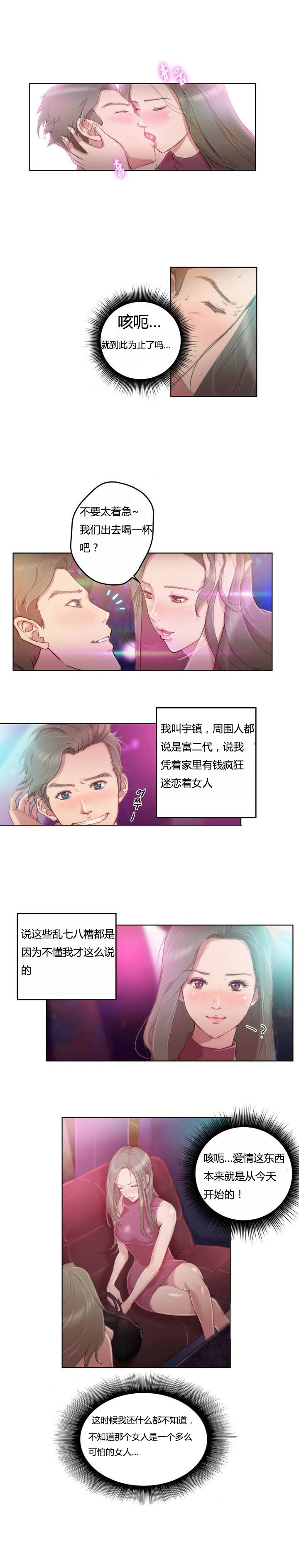 第1章：绑架1