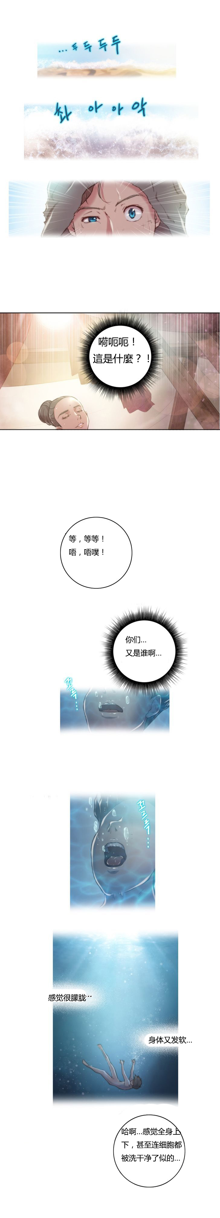 第8章：不是梦2