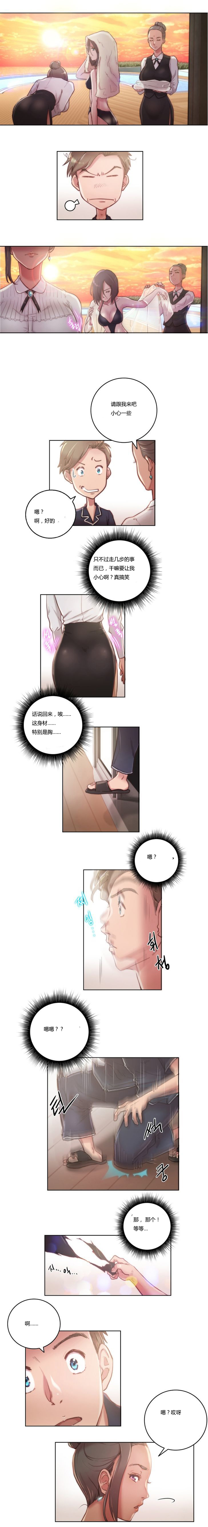 第9章：流泪2