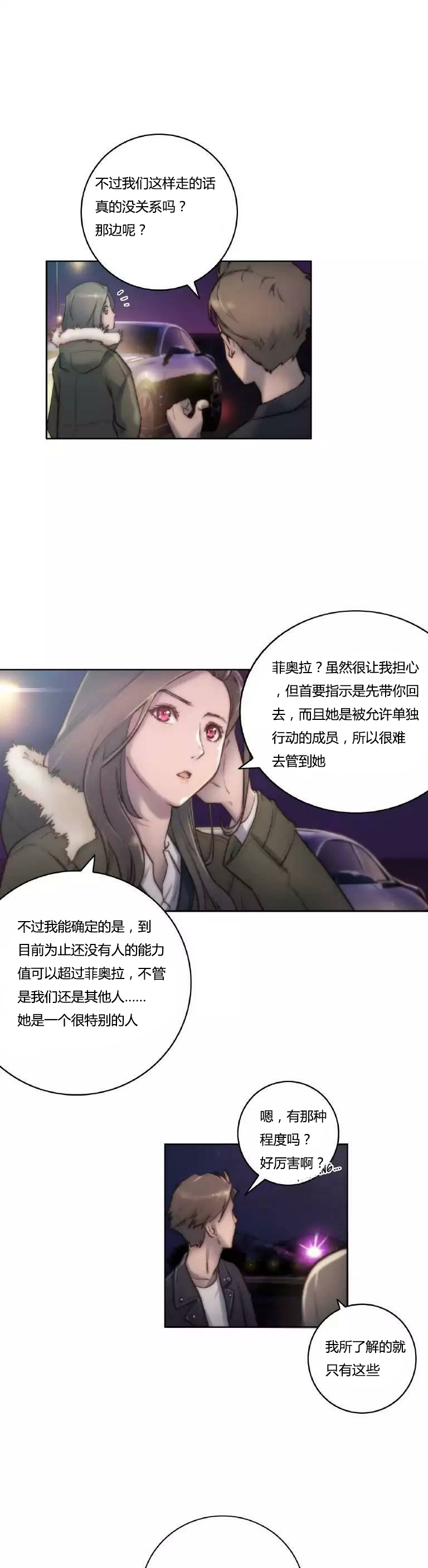 第13章：讨厌12