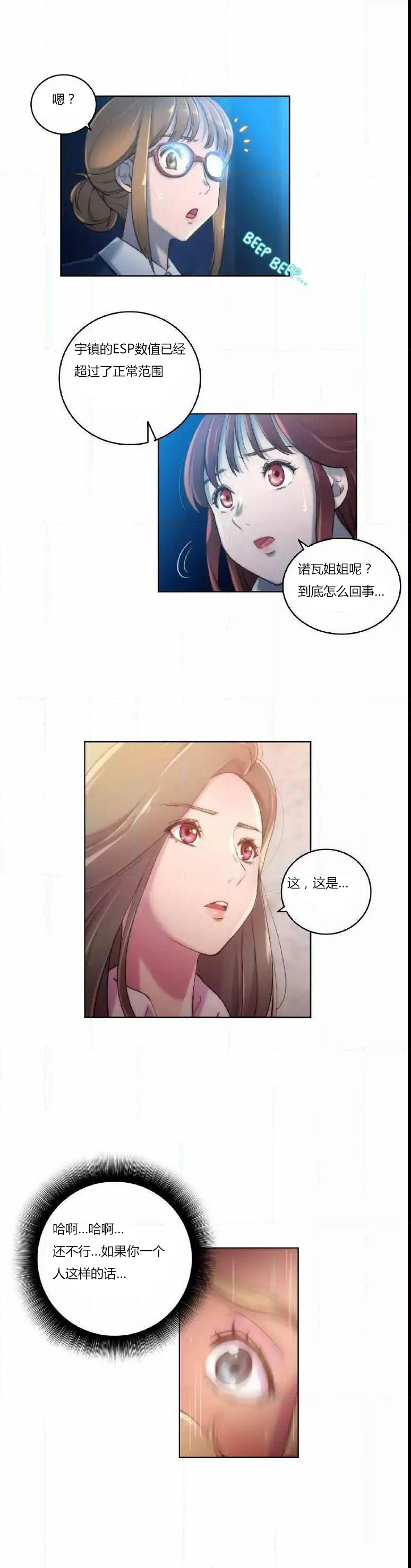第18章：完了16