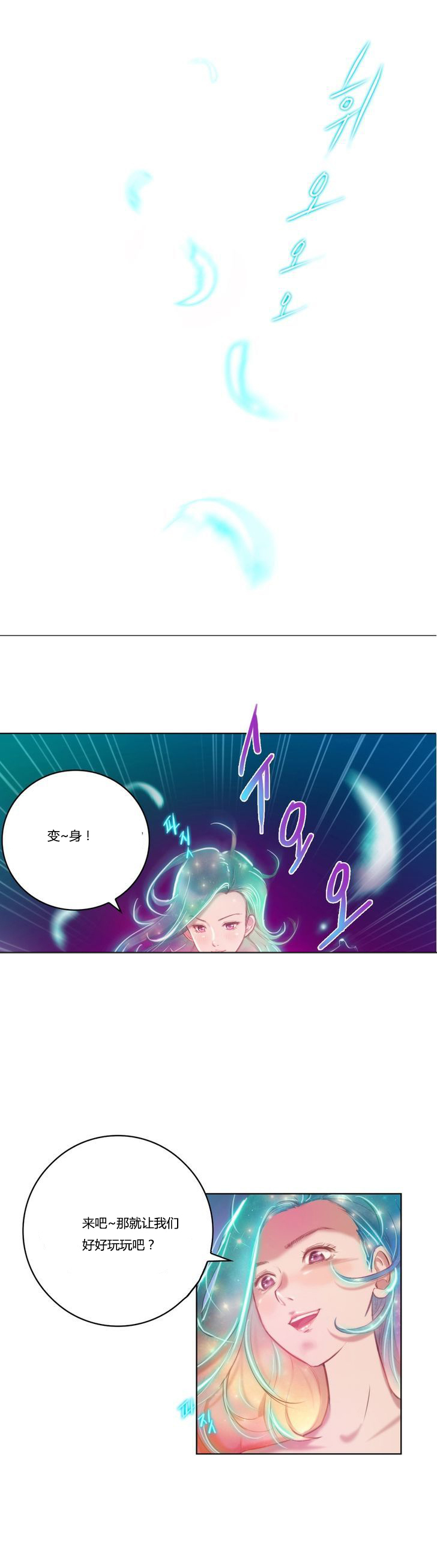 第2章：骑士5