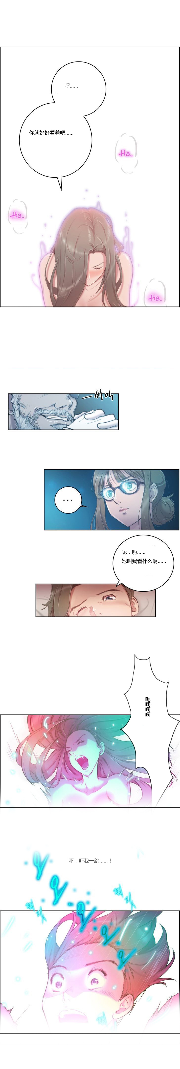 第2章：骑士3