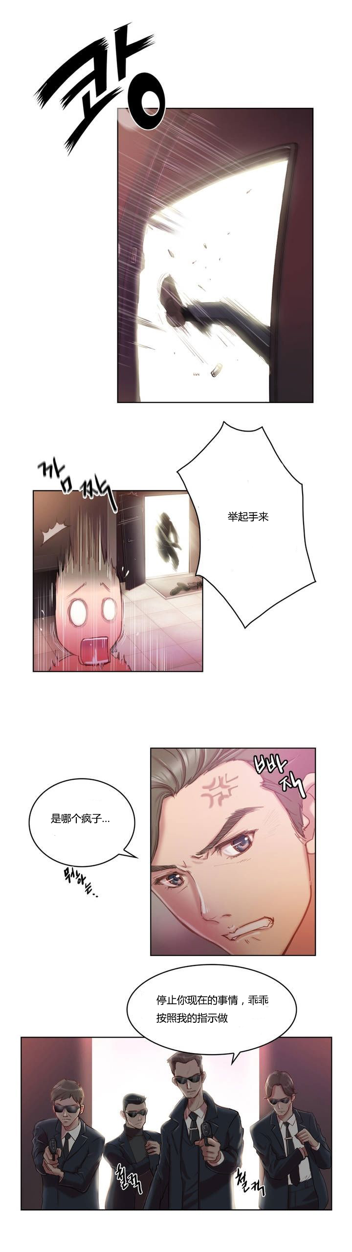 第1章：绑架5