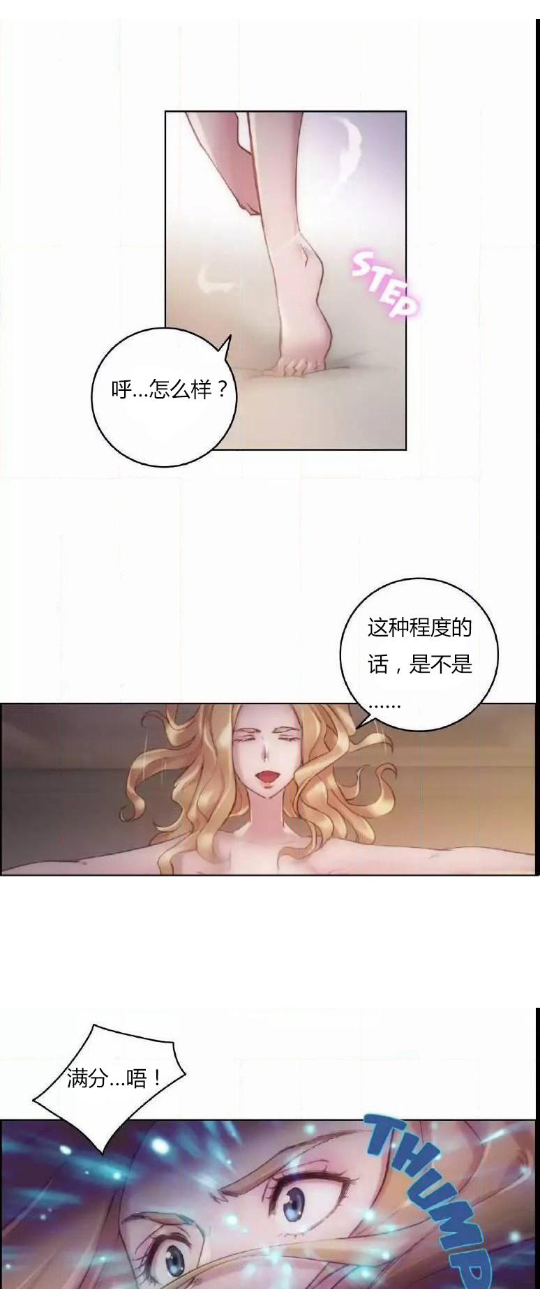 第20章：纯粹8