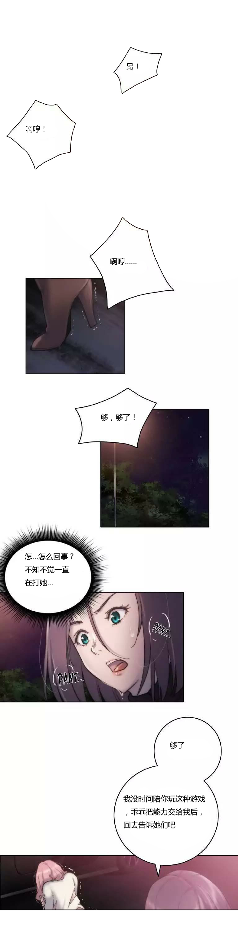 第12章：幻想5