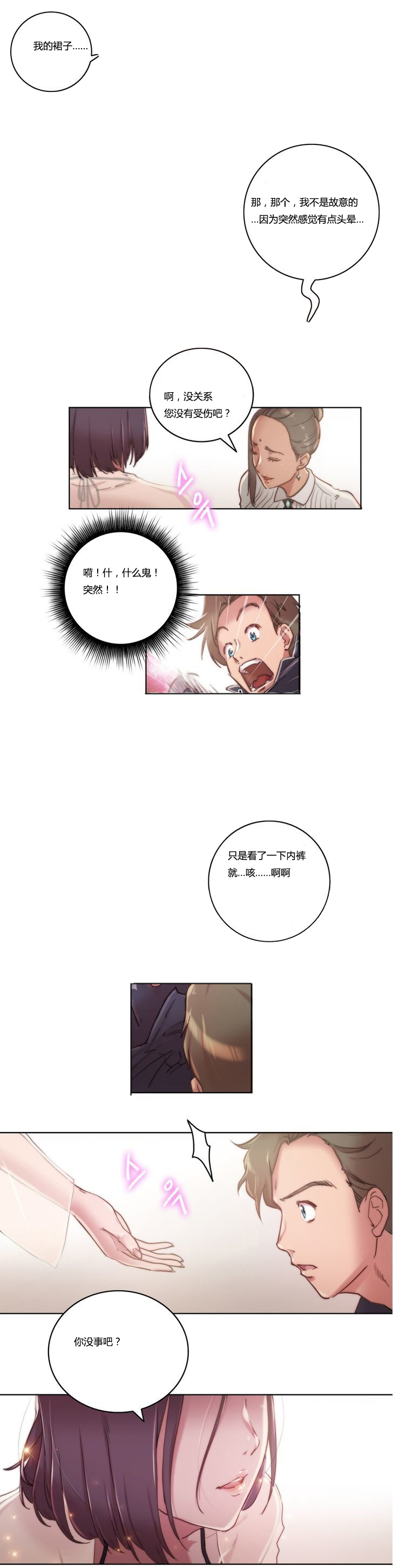 第9章：流泪3