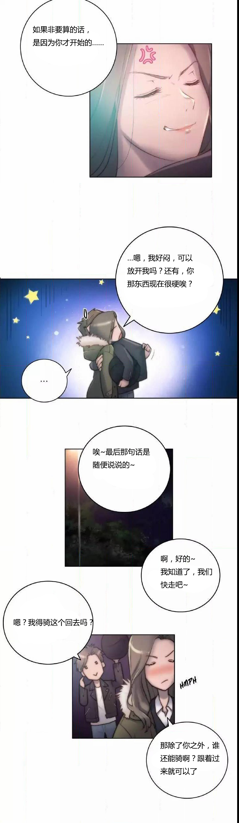 第13章：讨厌11
