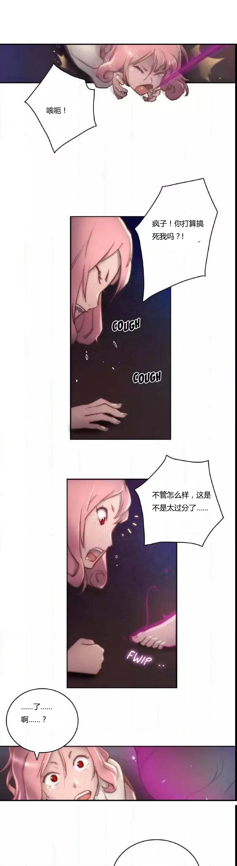 第13章：讨厌19